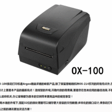 2019年條碼設(shè)備市場(chǎng)行情 價(jià)格、報(bào)價(jià)及批發(fā)渠道解析（第18頁(yè)機(jī)械網(wǎng)專(zhuān)版）